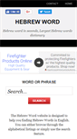 Mobile Screenshot of hebrew-word.com